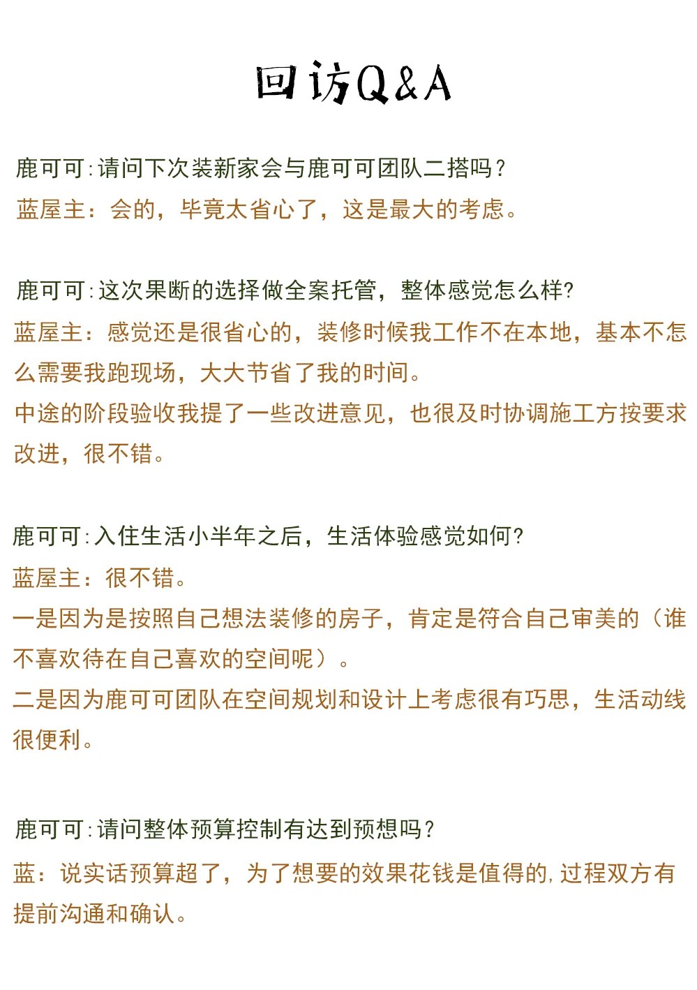 东莞1：1落地的全案设计，在可控的预算里，装出理想中的生活